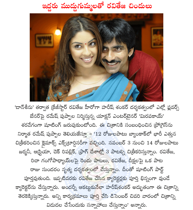 raviteja new film,raviteja in mirapakai,raviteja,richa gangopadhyay,diksha,raviteja,harish shankar film,mirapakai stills  raviteja new film, raviteja in mirapakai, raviteja, richa gangopadhyay, diksha, raviteja, harish shankar film, mirapakai stills